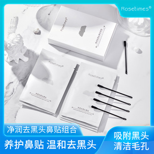 Rose era clear blackhead removing nose patch mild non-irritating acne refreshing oil control Soothing Cleansing skin tear-free