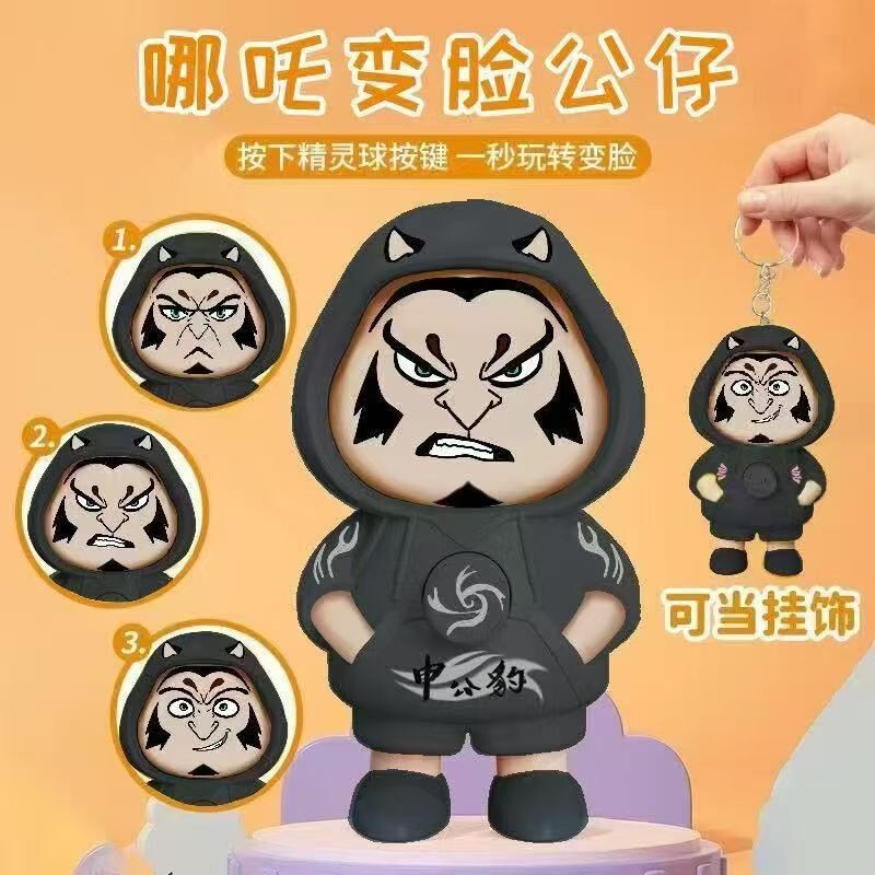 Labubu プレス顔変更キーホルダー人形ペンダント減圧おもちゃ子供の小さなギフト漫画フィギュア装飾品|undefined