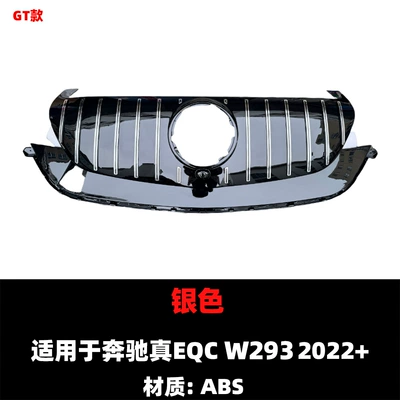 Suitable for 2022+ Mercedes-Benz Eqc Eqe W293 294 Modified Front Grille Air Intake Grille Car Abs (Zhongwang) - w293-gt-silver-low-configuration