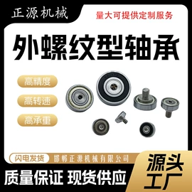 深沟球轴承;其他滚动轴承;直线轴承