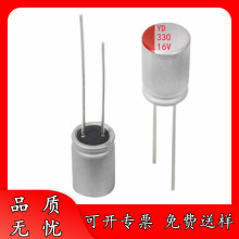 ��Ʒ 16V 330uF 6.3*12 ֱ�� �̑B��� 16V330uF 6x12 �Դ�m����