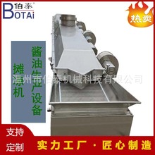 调味品生产设备酱油酿造冷却摊凉机风冷机适用酱油醋饲料快速冷却