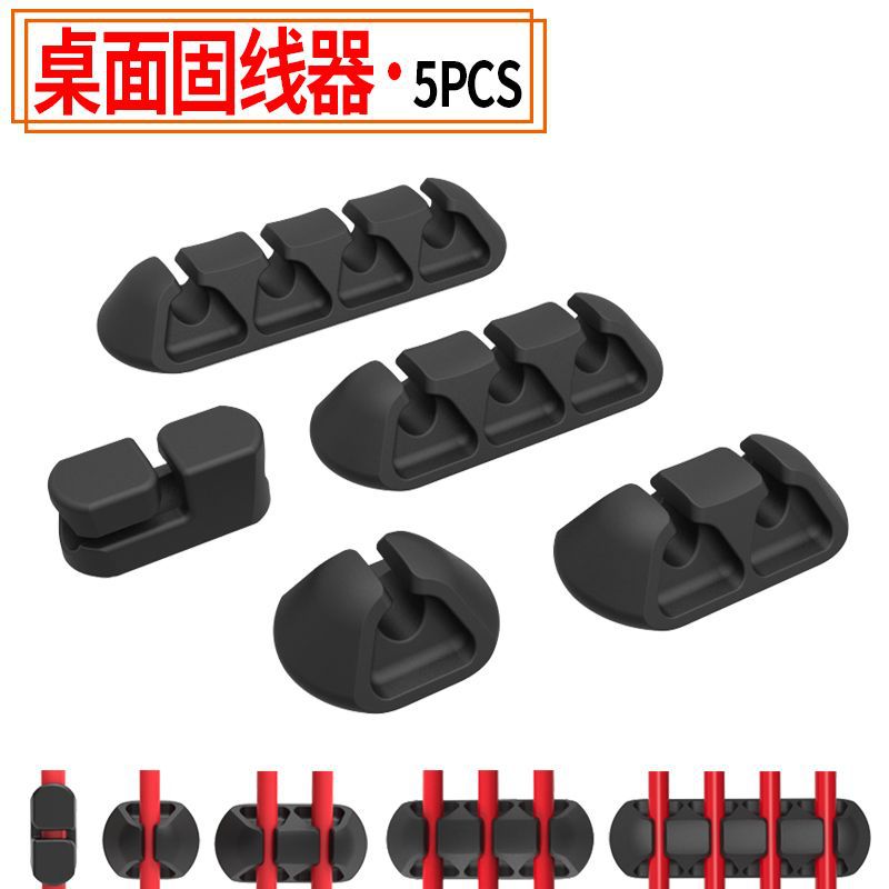自粘电源线固定夹鼠标线耳机绕线器手机数据线卡软硅胶桌面理线器