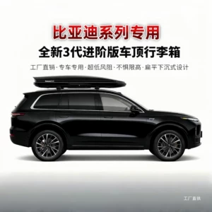 2025 BYD Song/Tang/Yuan/Qin seriyası üçün ultra-nazik səyahət dam baqaj qutusu