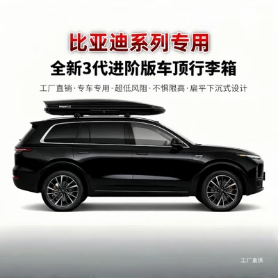 Roof box, Box Song/Tang/Yuan/Qin Series Universal