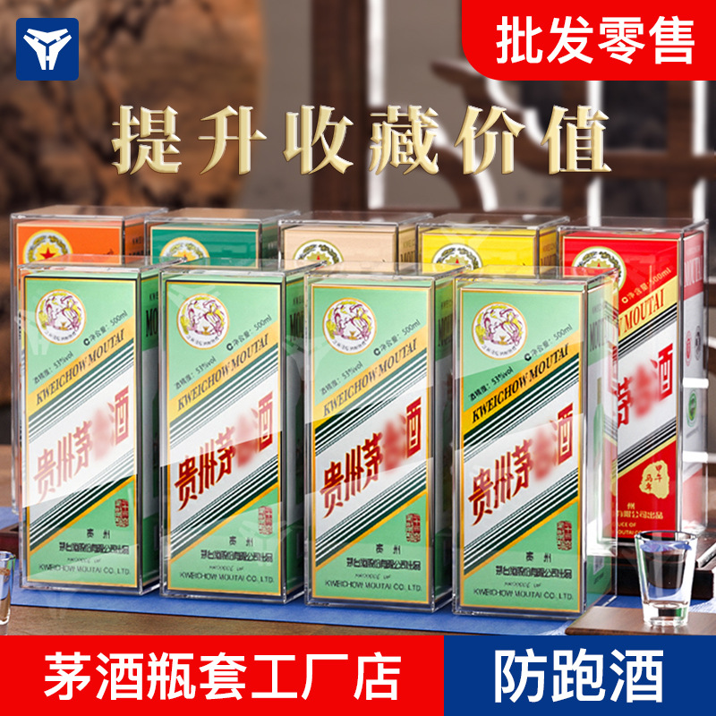 24절기 와인 보호 커버 유니버셜