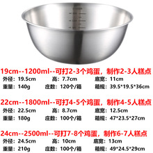 304不锈钢盆日式刻度料理盆家用沙拉烘焙打蛋盆速卖通热代发跨境