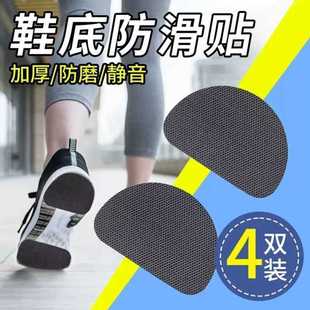 Heel and Forefoot Pads, Rubber Anti-Wear Sports Sole Anti-Slip Patches, Self-Adhesive Thickeneded Wear-Resistant Silent Tendon Protection