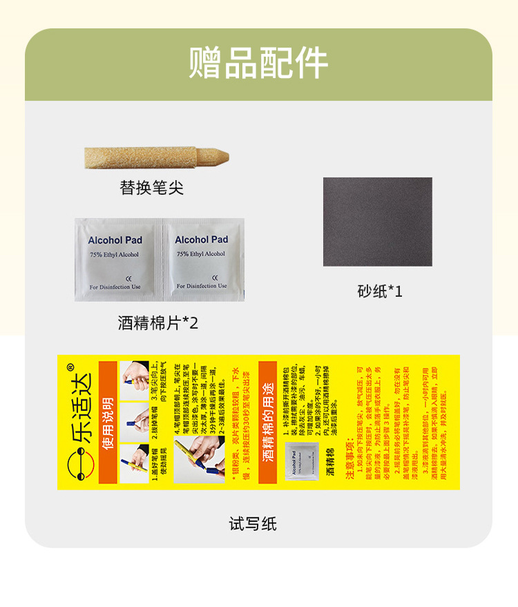 Park Outdoor Touch-Up Pen, Amusement and Fitness Facilities, Paint Repair, Rust-Proof and Sun-Proof Metal Touch-Up Paint Pen Repair
