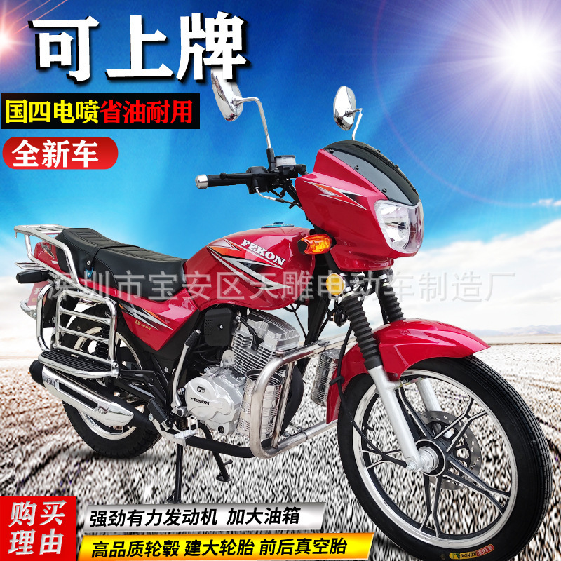 Authentic Feiken Brand Diamond Leopard 125CC Men's New Saddle Motorcycle 150CC Fuel Saving National Brand