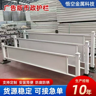 定制广告版市政护栏马路中央广告板交通安全公路市政道路马路栏杆
