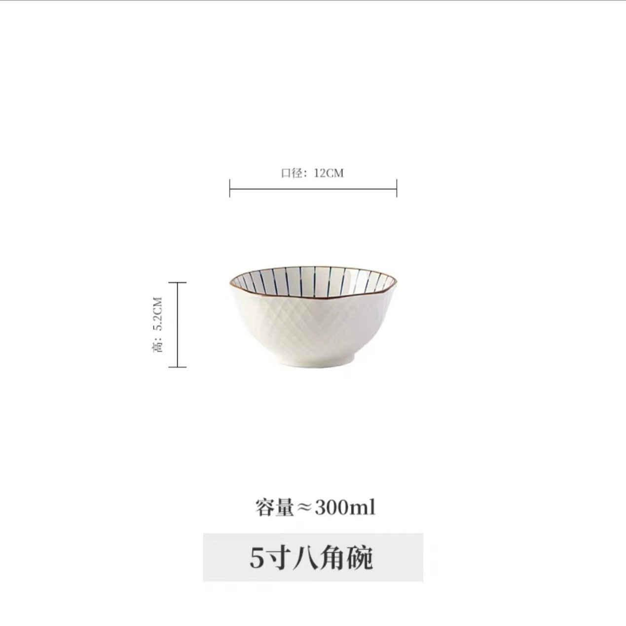 4.75 '팔각형 그릇