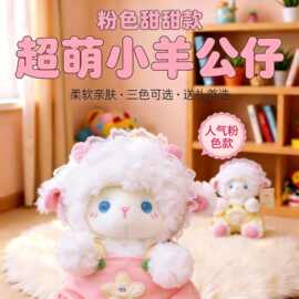 新款围兜背带小羊毛绒玩具蝴蝶结小羊玩偶公仔布娃娃抱枕生日礼物