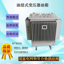 油浸式变压器;干式变压器;电力变压器