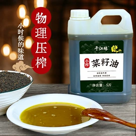 植物油;调和油;生核桃