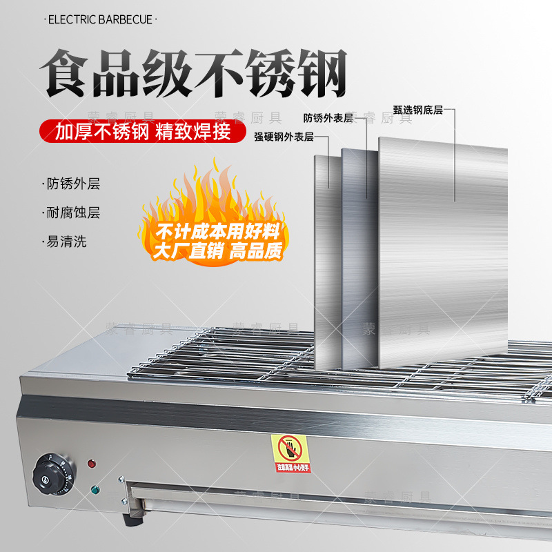 Nuevo horno de parrilla eléctrica sin humo, kebab de cordero asado comercial doméstico de alta potencia, durian asado, gluten de ostras, mercado nocturno interior