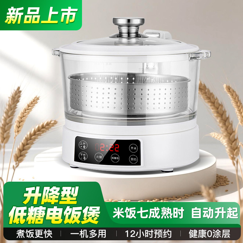 Source Factory Adjustable Sugar Control Electric Rice Cooker with Rice Soup Separation, Automatic Draining, Steaming and Cooking, Health-Preserving Pot