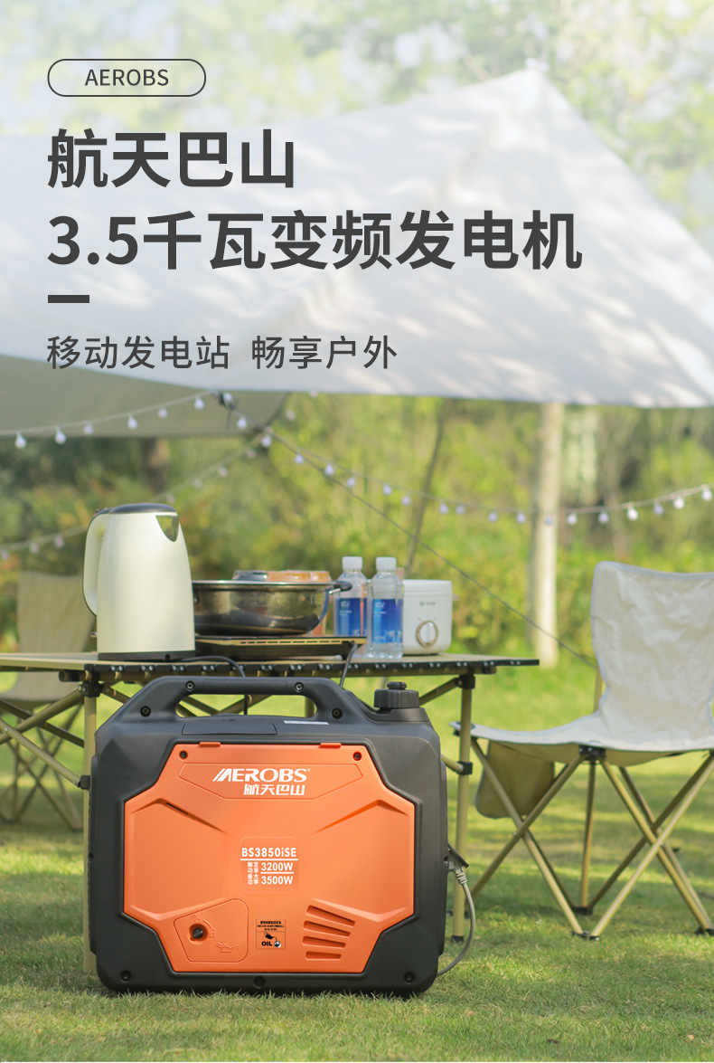 Aerospace Bashan gasoline generator 220v household 3.5 kW small silent frequency conversion outdoor camping portable