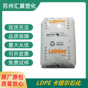 Ldpe Qatar Petrochemical Fb3003 Agricultural Film Shrink Film Packaging Container Material Blow Molding Grade