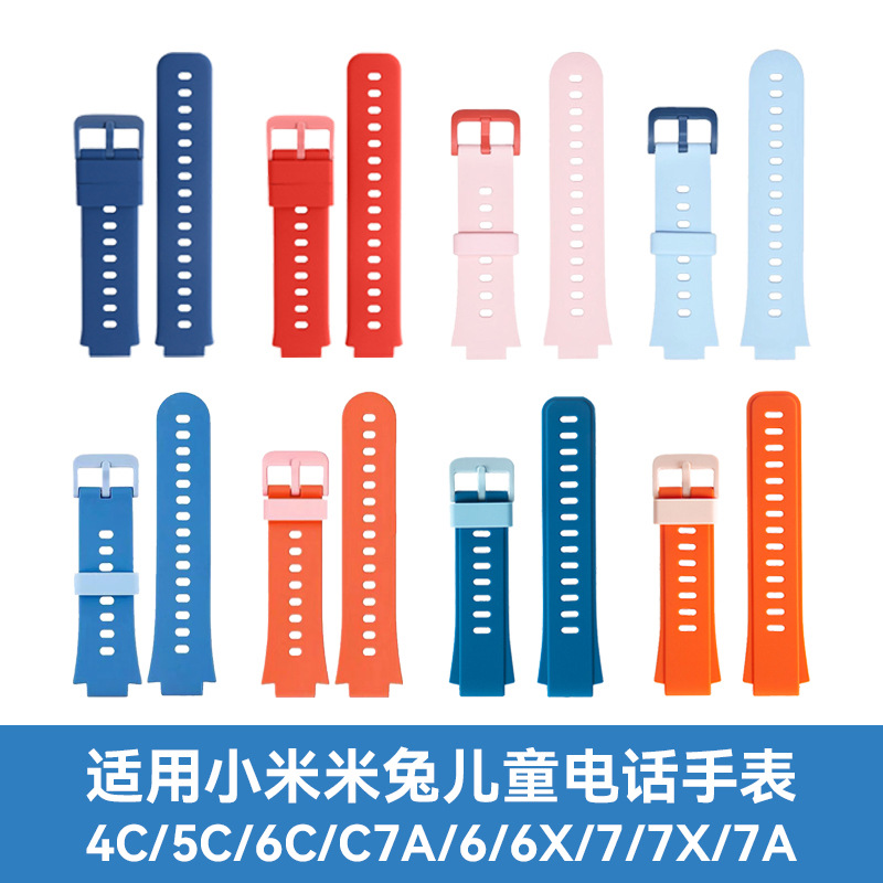 Suitable for Xiaomi Mi Rabbit Kidsren's Phone Watch 4C/5C/6C/C7A/7/5X/6X Silicone Strap Replacement Wristband