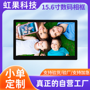 15.6-inch digital photo frame supports vertical screen to horizontal screen display automatic playback video advertising machine digital photo frame