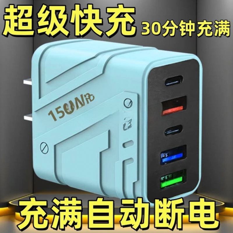 High-Power Fast Charging Head Mobile Phone Charging Plug Multi-Port Mobile Phone Charger Suitable for Apple Android