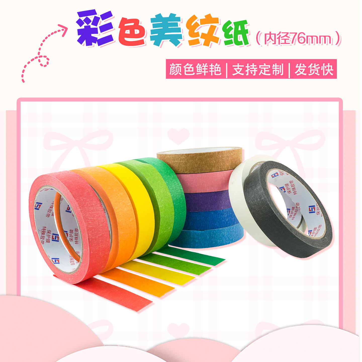 Лента маскировочная Dongguan Hongshun розовый 1см x 20м