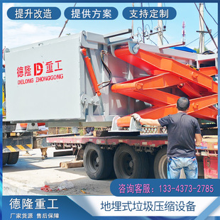 Garbage Compression Transfer Station Price 8 Cubic Meter Lifting Garbage Compression Station Equipment Underground Garbage Compressio