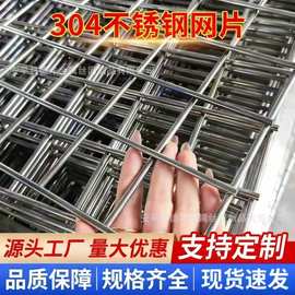 不锈钢电焊网片建筑钢筋混凝土浇筑网片不锈钢网格栅铁丝网网格片