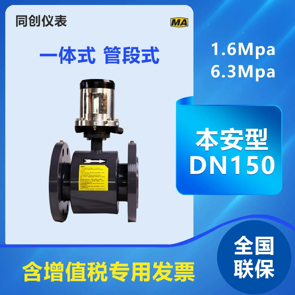 Взрывозащищенный расходомер имеет угляную безопасность расходомер воды электромагнитная труба взрывозащищенная угольная безопасность ультразвуковая LCZ естественная безопасность