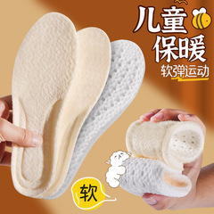 兒童保暖鞋墊法蘭絨秋冬季加絨加厚抗菌防臭運動減震軟彈吸汗透氣
