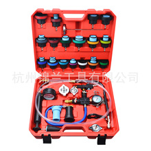 厂家直供28件水箱压力检测表测漏仪真空式冷却液水箱水更换器工具