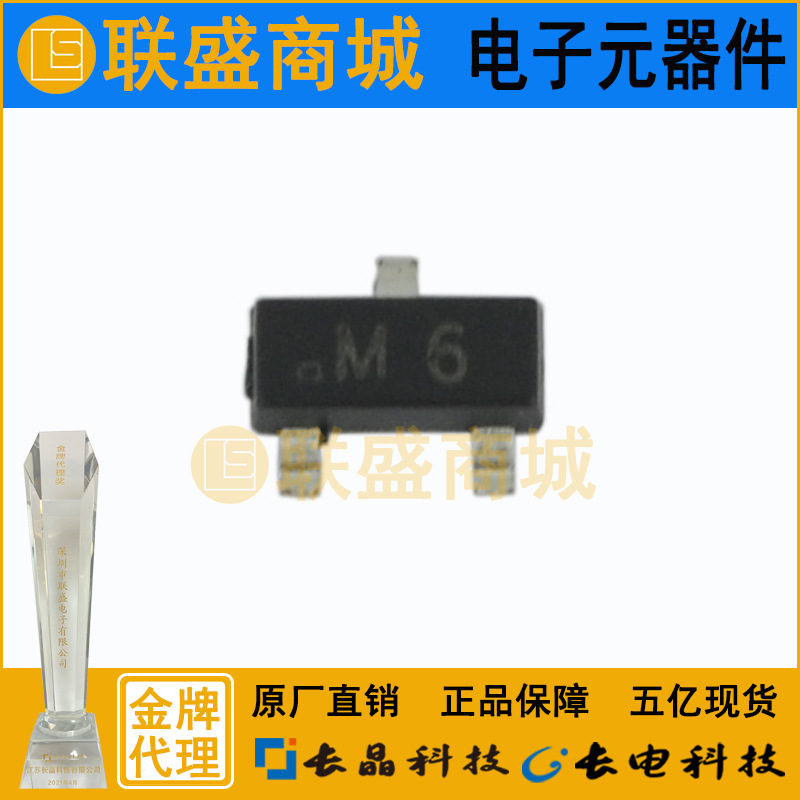 CJ长晶 长电集成2SA812 M6 SOT-23贴片三极管 放大三极管元器件