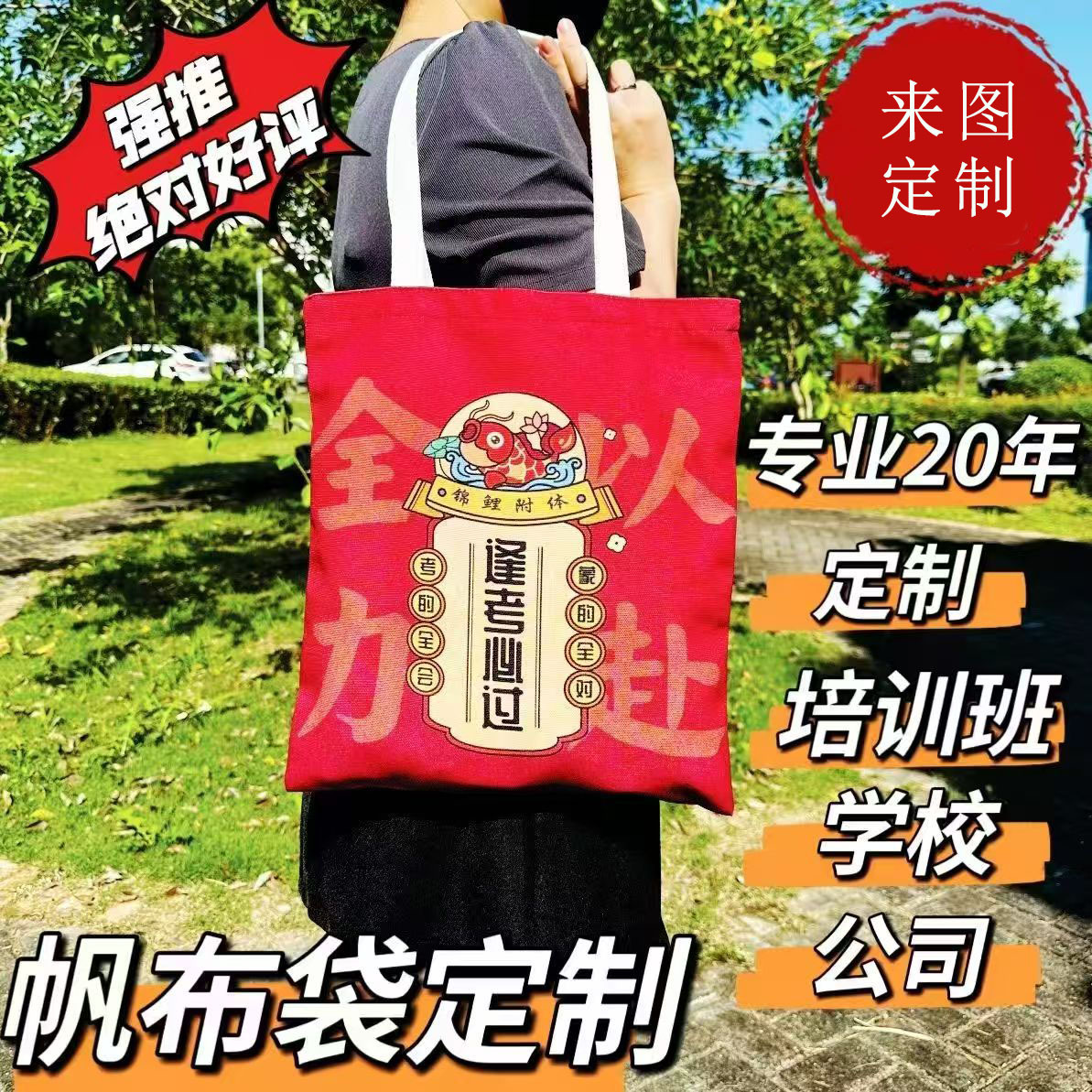 帆布袋定制印图案loog加飘带款红色学生帆布包培训机构手提购物袋