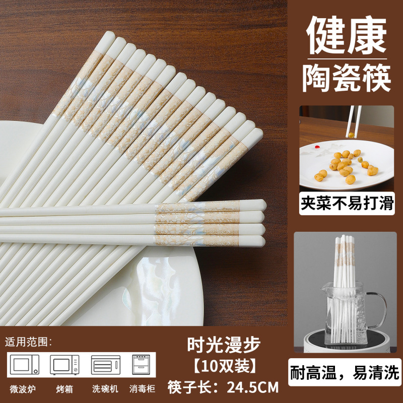 陶瓷筷子家用高档抗菌防霉景德镇陶瓷筷子防摔防滑耐高温2025新款|undefined