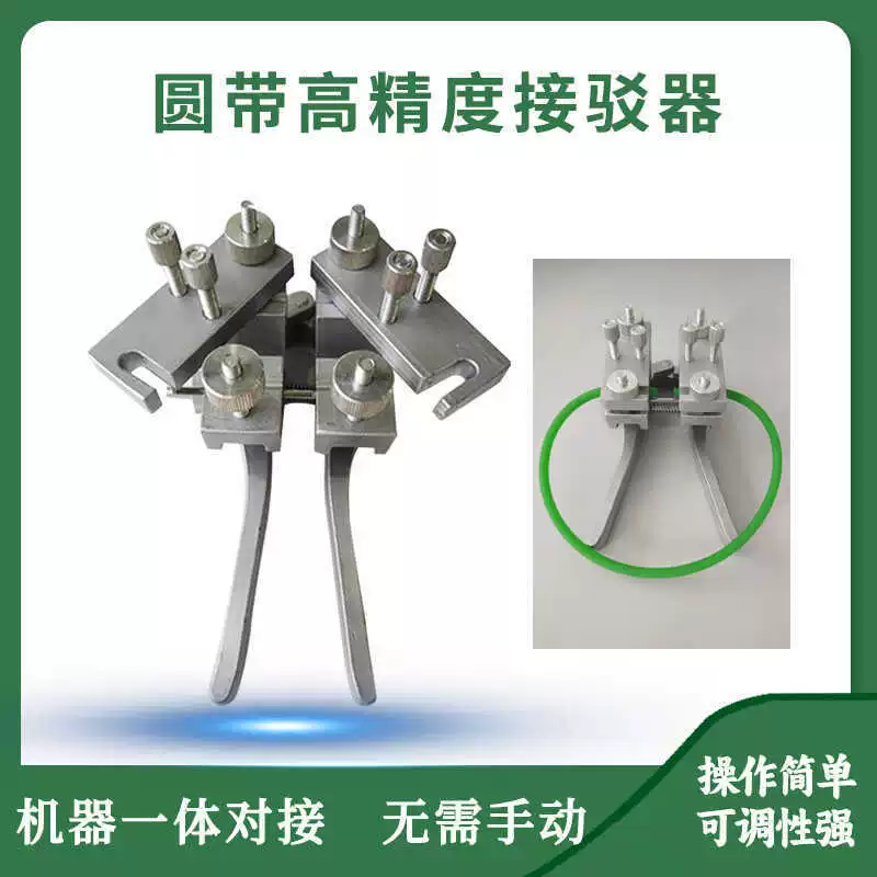 Машина для сращивания круглых ремней из полиуретана, зажим для сращивания круглых ремней из полиуретана, соединитель приводного ремня, инструмент для сварки треугольного ремня на складе