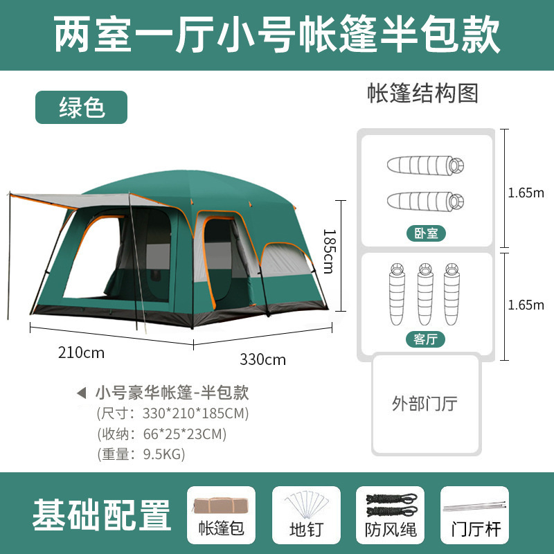 二室一厅户外帐篷屋脊大型天幕帐篷8-12双层帐露营防雨防晒便携式|undefined