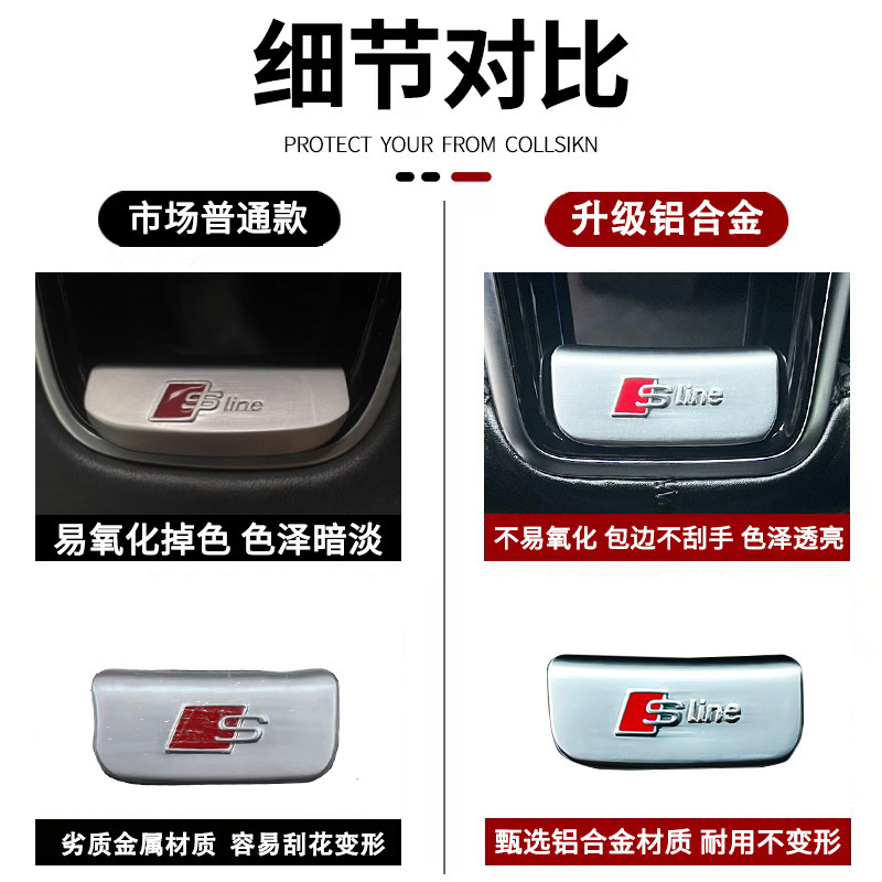 Aplicable para Audi A4L A6A3 A5A7Q3Q5L Steering Wheel Car Stickers Interior Sline Metal Car Stickers Seamless