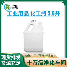 工业用品白色3.6L塑料瓶方形油壶罐涂料包装桶3.6kg/升化工塑料桶