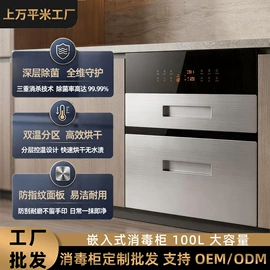 消毒柜;抽油烟机;燃气灶具