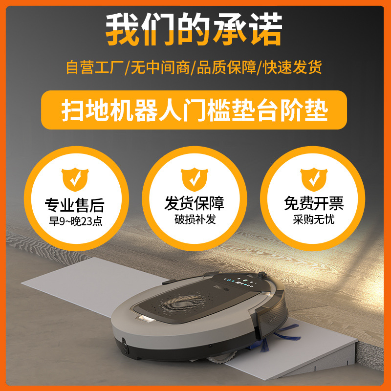 15 Degree Sweeping Robot Climbing Pad Indoor Door Canter Uphill Pad Plastic Door Sill Step Pad Slope Pad