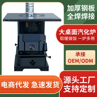 24-year newly upgraded large panel vaporization furnace indoor heating furnace wood stove household gasifier wood coal dual-purpose furnace