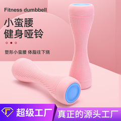調節可能な重量ダンベル女性家庭用運動小ダンベル成人腕筋肉成形型ダンベルフィットネス器材