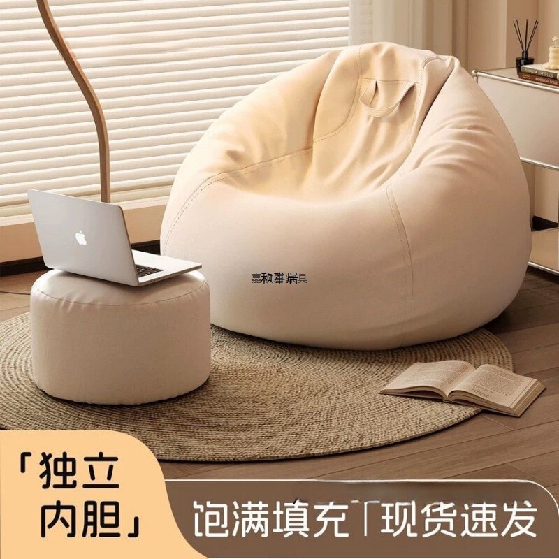 Lazy Sofa, Reclining and Sleeping Bean Bag Chair, Single Bean Bag, Human Dog Bed, Balcony Bedroom Tatami, Cream-Colored Small Sofa, Free Shipping Lazy Sofa, Reclining and Sleeping Bean Bag Chair, Single Bean Bag, Human Dog Bed, Balcony Bedroom Tatami, Cream-Colored Small Sofa, Free Shipping