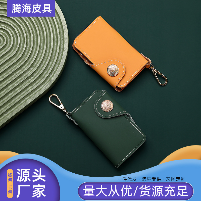 New pure color simple leather keychain creative men's and women's car multi-functional waist bag card bag coin purse
