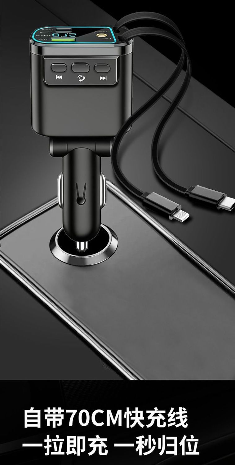 Car Bluetooth Charger with Retractable Cable, Car Charger, Pd Car Fast Charger, Super Fast Charger, Five-In-One Cigarette Lighter