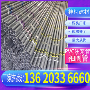 ���y�� PVCע�{��  �A��ػ��ӹ����Ϲ�ܻ���48 60 76mm�S��ֱ�N