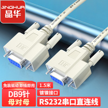 DB9���ھ�RS232ĸ��ĸ9ᘹ��I�x���O�ؾ�COM��ӡ������ db9�B�Ӿ�