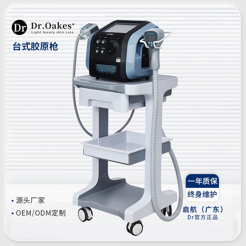 Instrumento de belleza comercial de escritorio pistola de colágeno facial compacta mejora de ojos fabricantes de comercio exterior transfronterizo placa superior