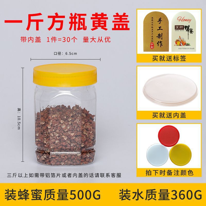 .蜂蜜瓶ペットボトル2斤入り蓋付き透明プラスチック食品級瓶1斤蜂蜜缶密|undefined